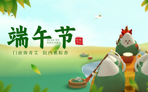 Anhui Feistel Outdoor Products Co., Ltd. 2026 Drachenbootfest Feiertagsmitteilung
