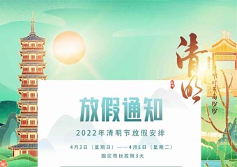 Qingming-Festival-Feiertagsarrangement
